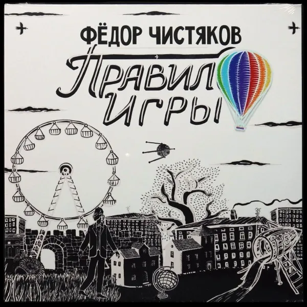 Правило Игры