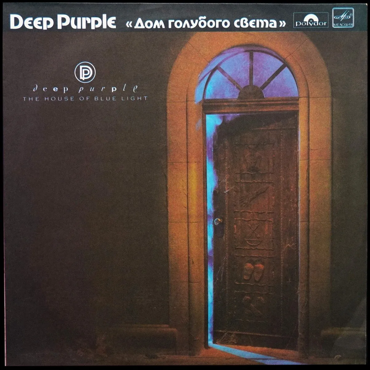 LP Deep Purple — House Of Blue Light = Дом Голубого Света фото