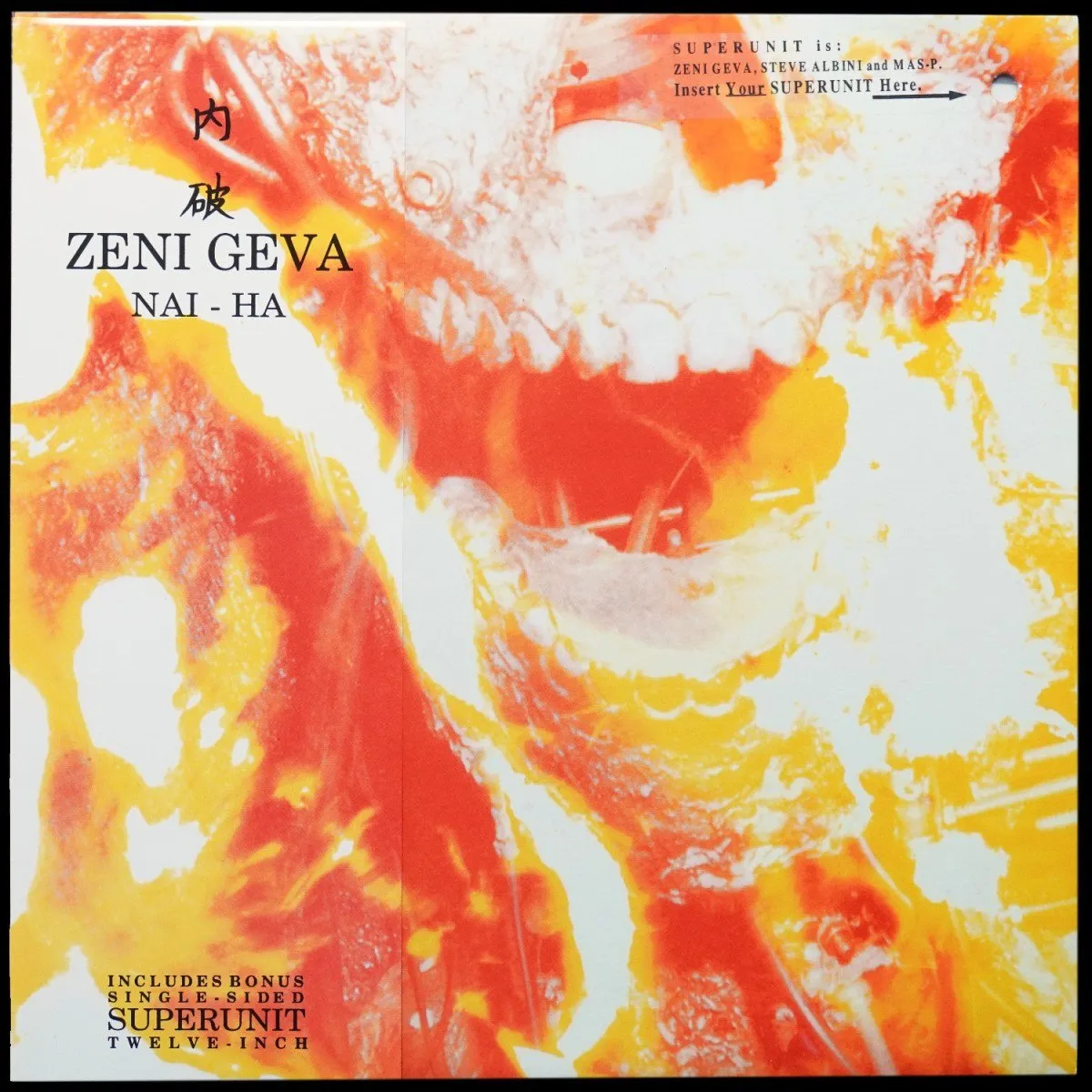 LP Zeni Geva — Nai-Ha / Superunit (2LP, + obi, + постер) фото