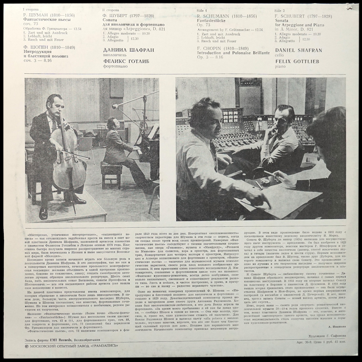 LP Даниил Шафран — Schubert / Schumann / Chopin: 'Arpeggione' Sonate / Fantas / Polonaise Brillante, Op.3iestucke, Op.73 фото 2