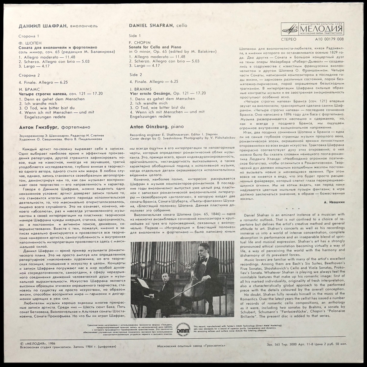LP Даниил Шафран — Chopin / Brahms: Sonata For Cello And Piano / Vier Ernste Gesange фото 2