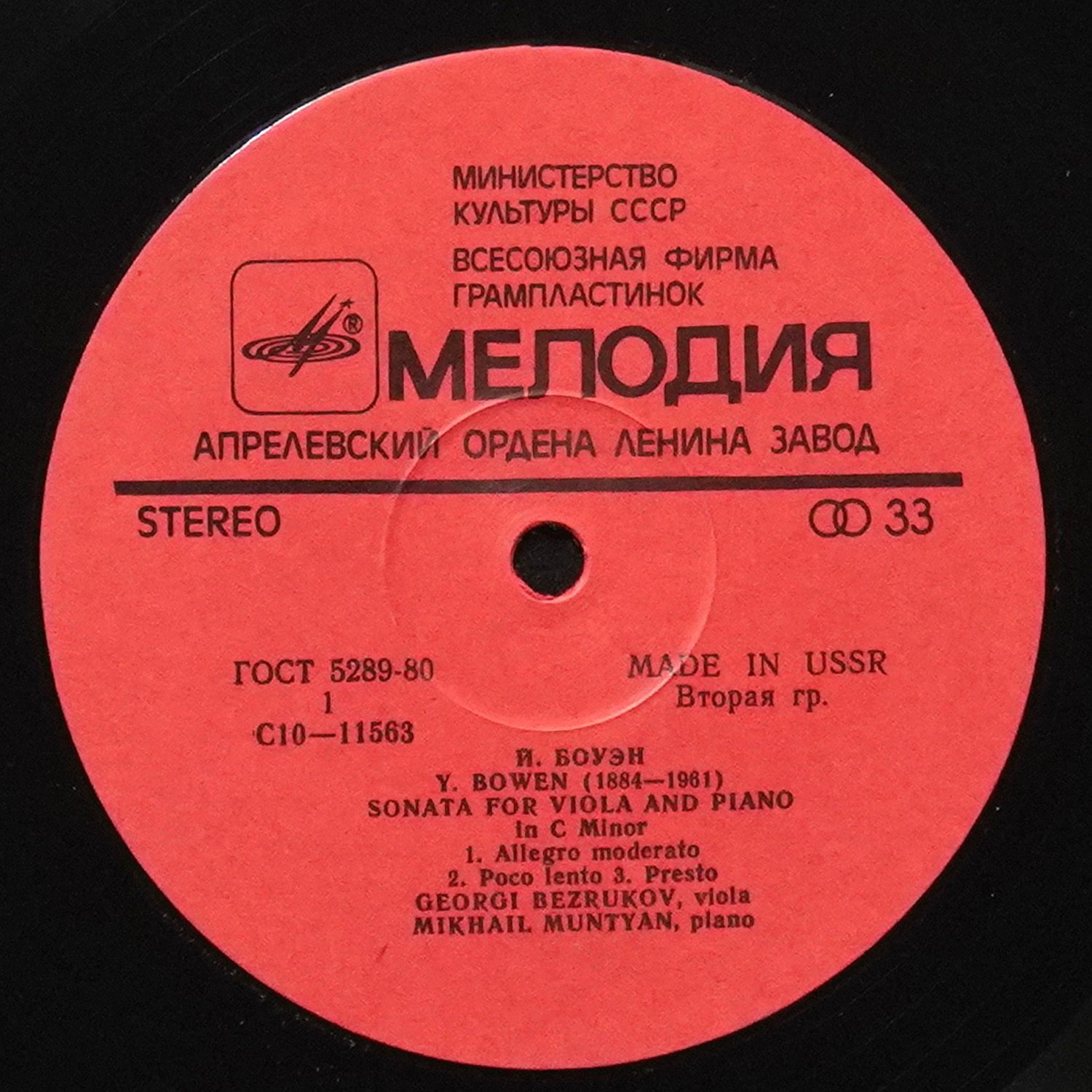 LP Михаил Мунтян — Боуэн; Уокер: Сонаты Для Альта и Фортепиано фото 2