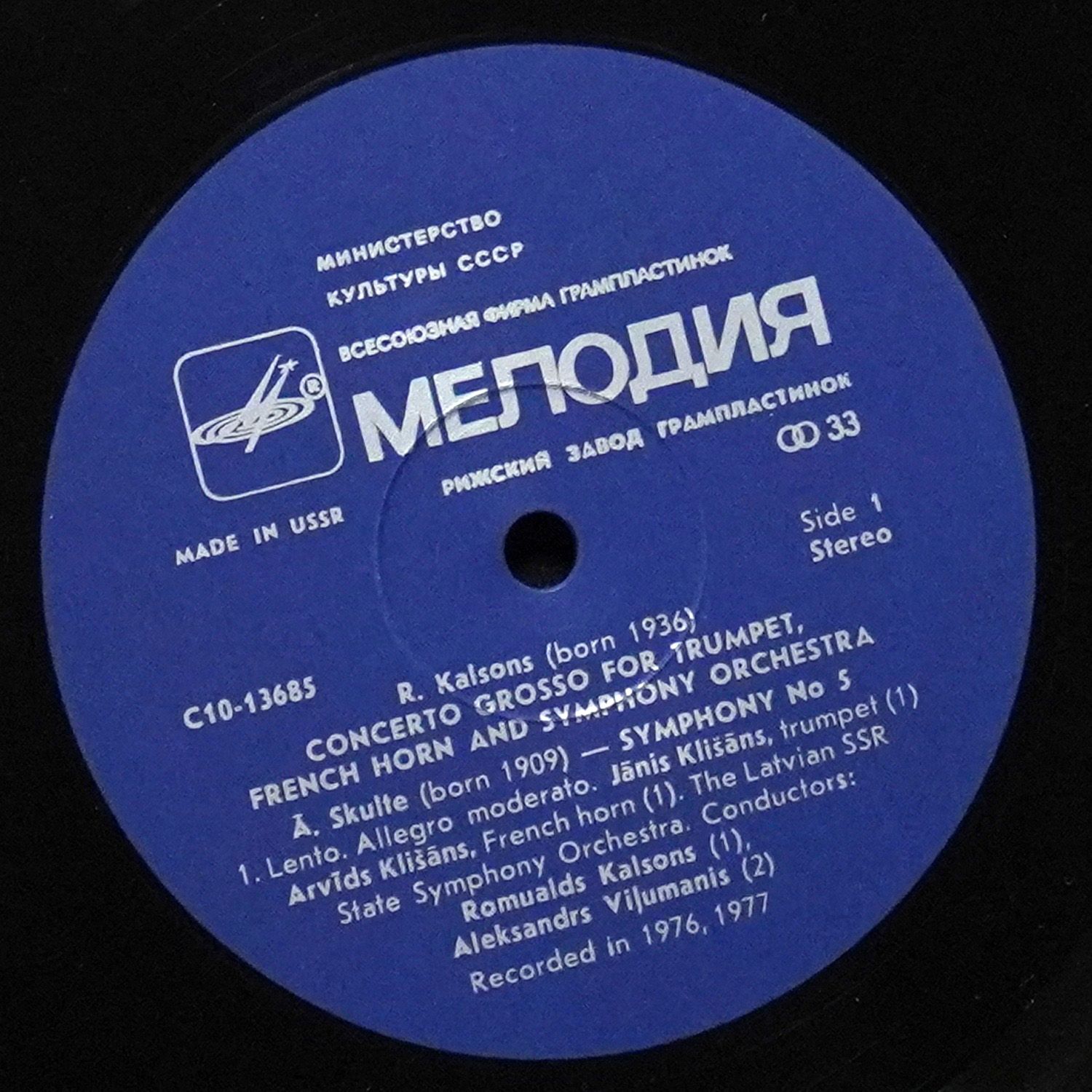 LP Romualds Kalsons — Simfonija № 5 / Concerto Grosso фото 2