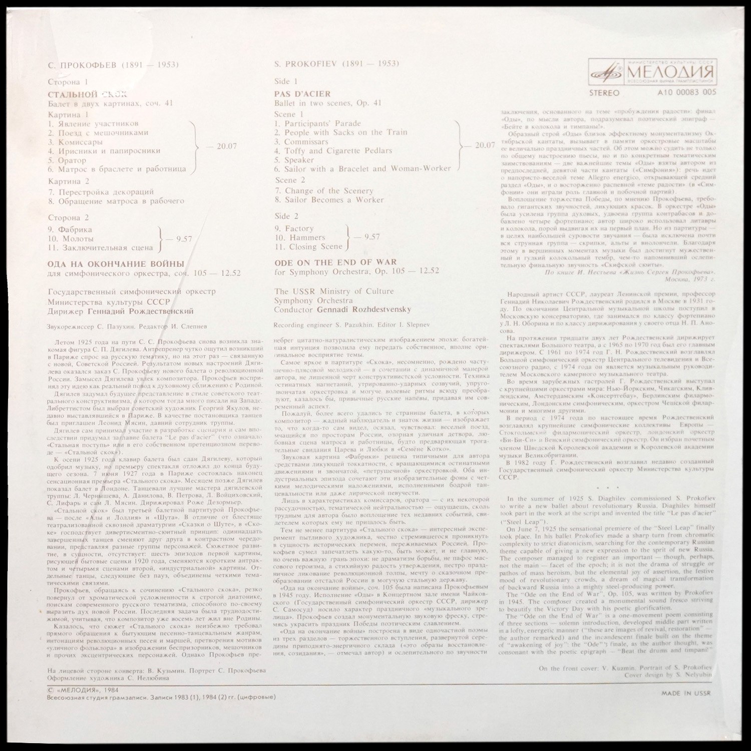 LP Gennadi Rozhdestvensky — Prokofiev: Pas D’Acier / Ode On The End Of The War фото 2