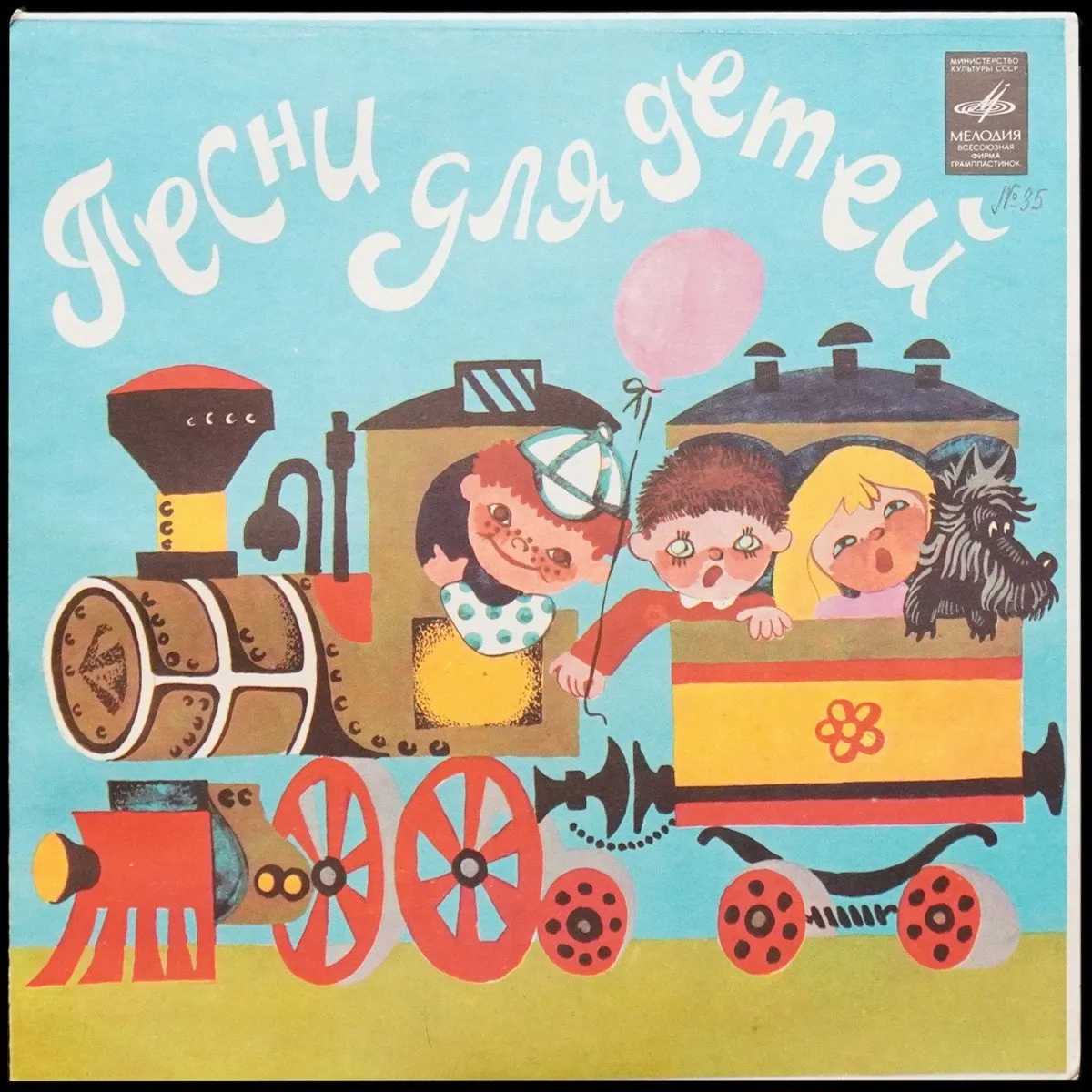 LP Детская Пластинка — Песни Владимира Шаинского (сингл, моно) фото