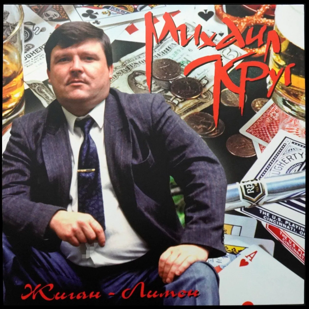 LP Михаил Круг — Жиган-Лимон фото