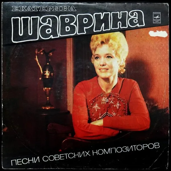 Песни Советских Композиторов