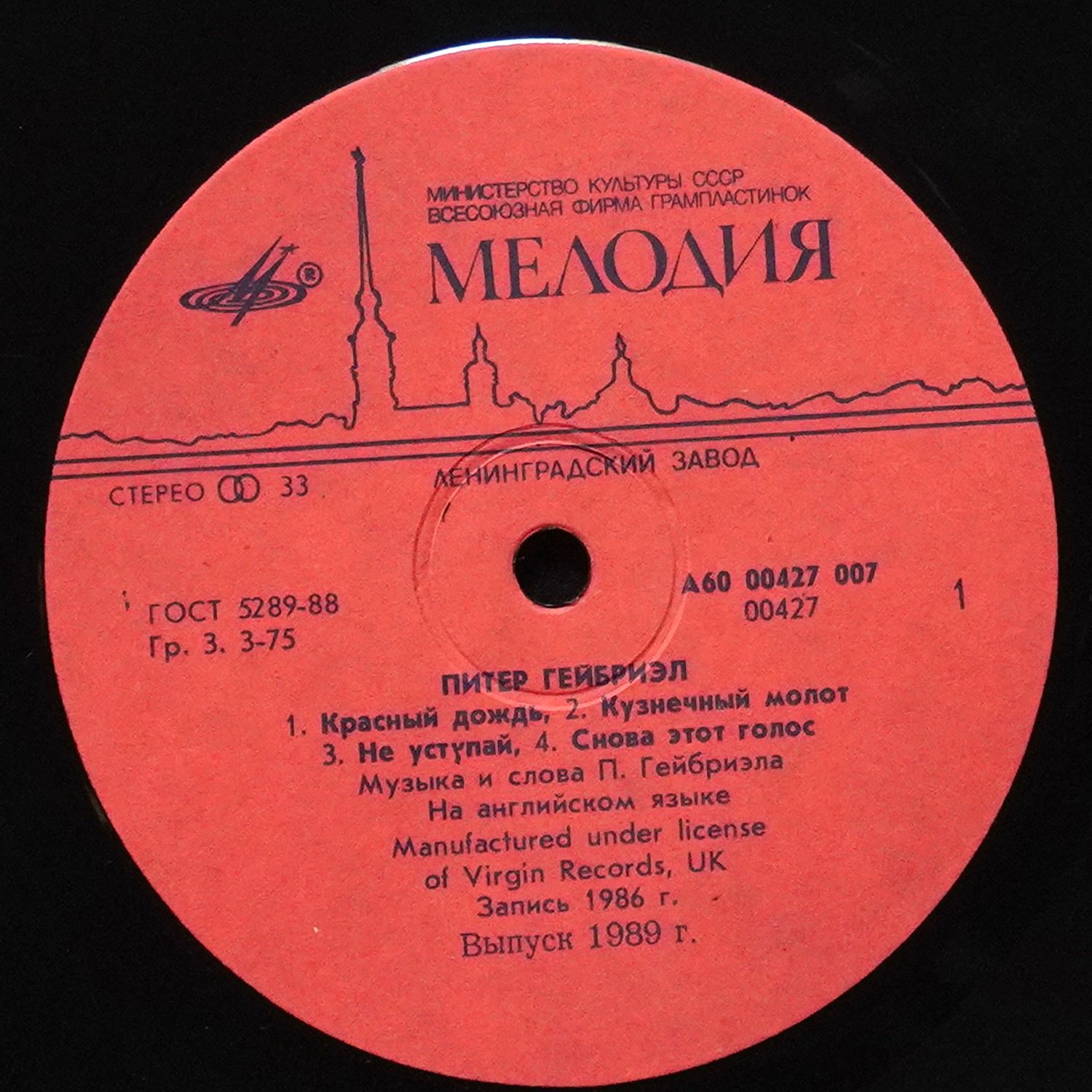 LP Peter Gabriel — Питер Гейбриэл фото 2