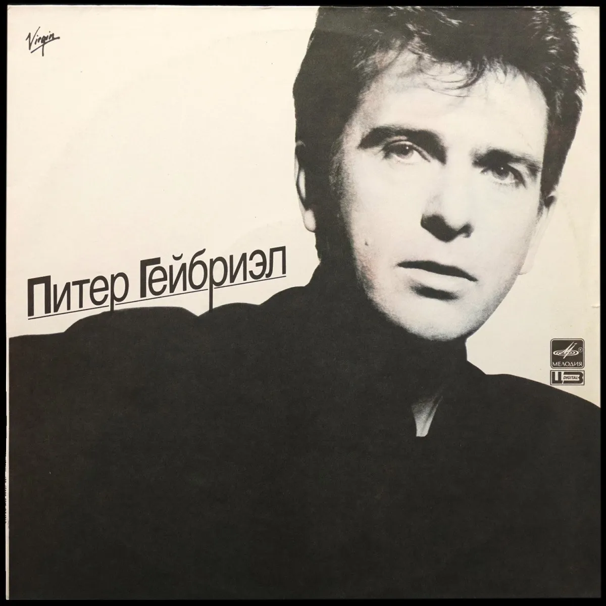 LP Peter Gabriel — Питер Гейбриэл фото