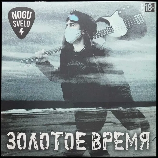 Золотое время