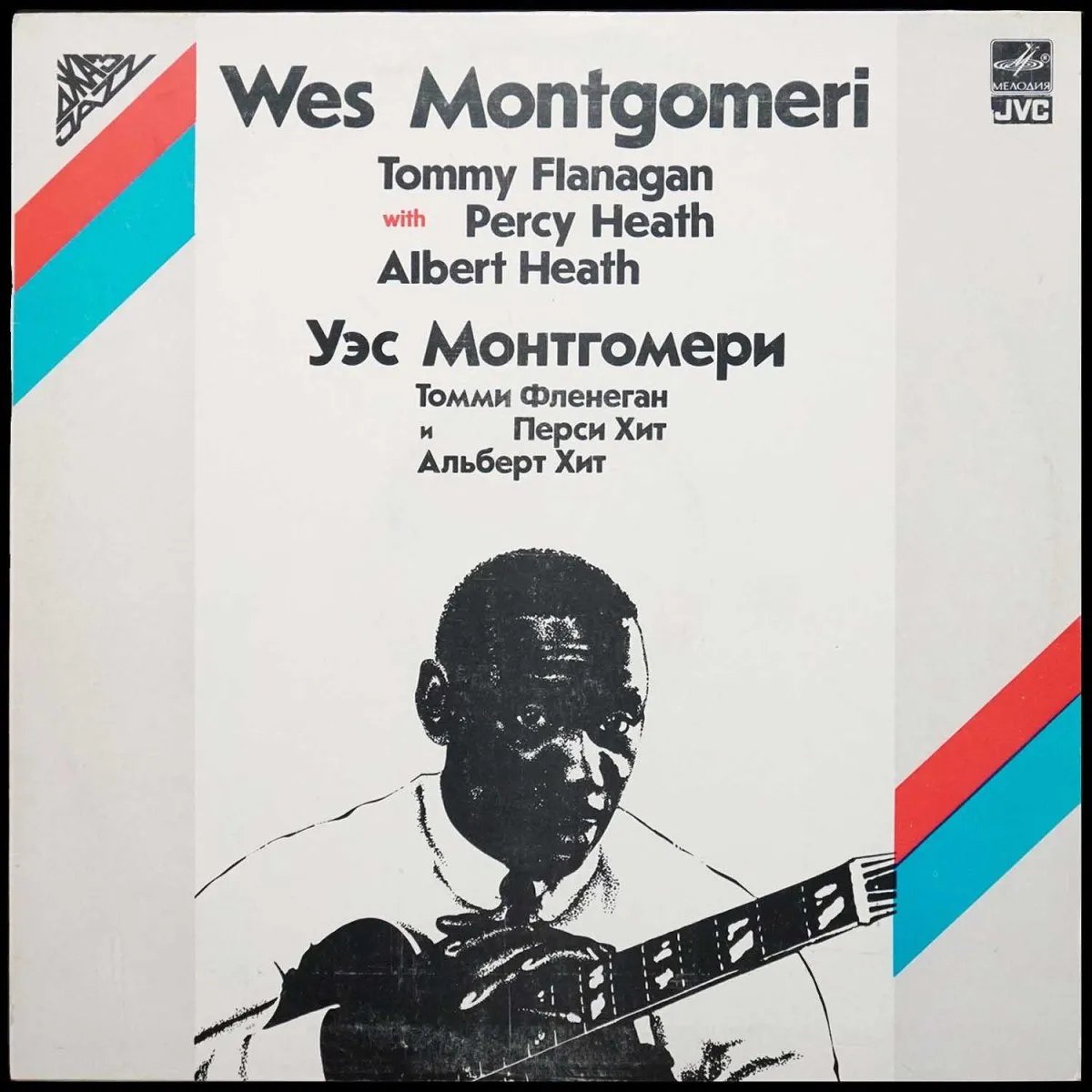 LP Wes Montgomery — Уэс Монтгомери фото