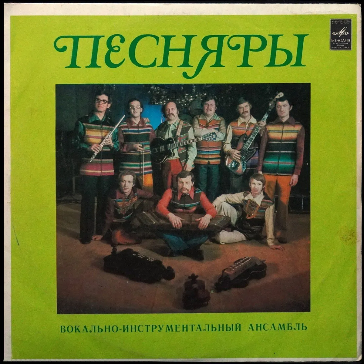 LP Песняры — Песняры II фото