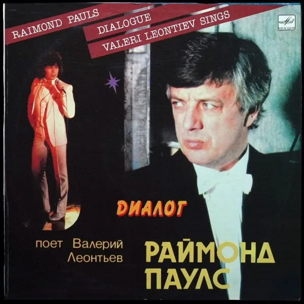 Диалог