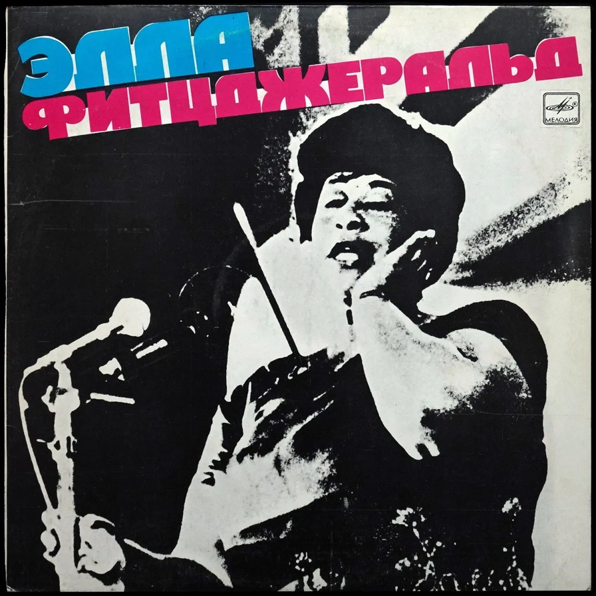 LP Ella Fitzgerald — Элла Фитцджеральд фото