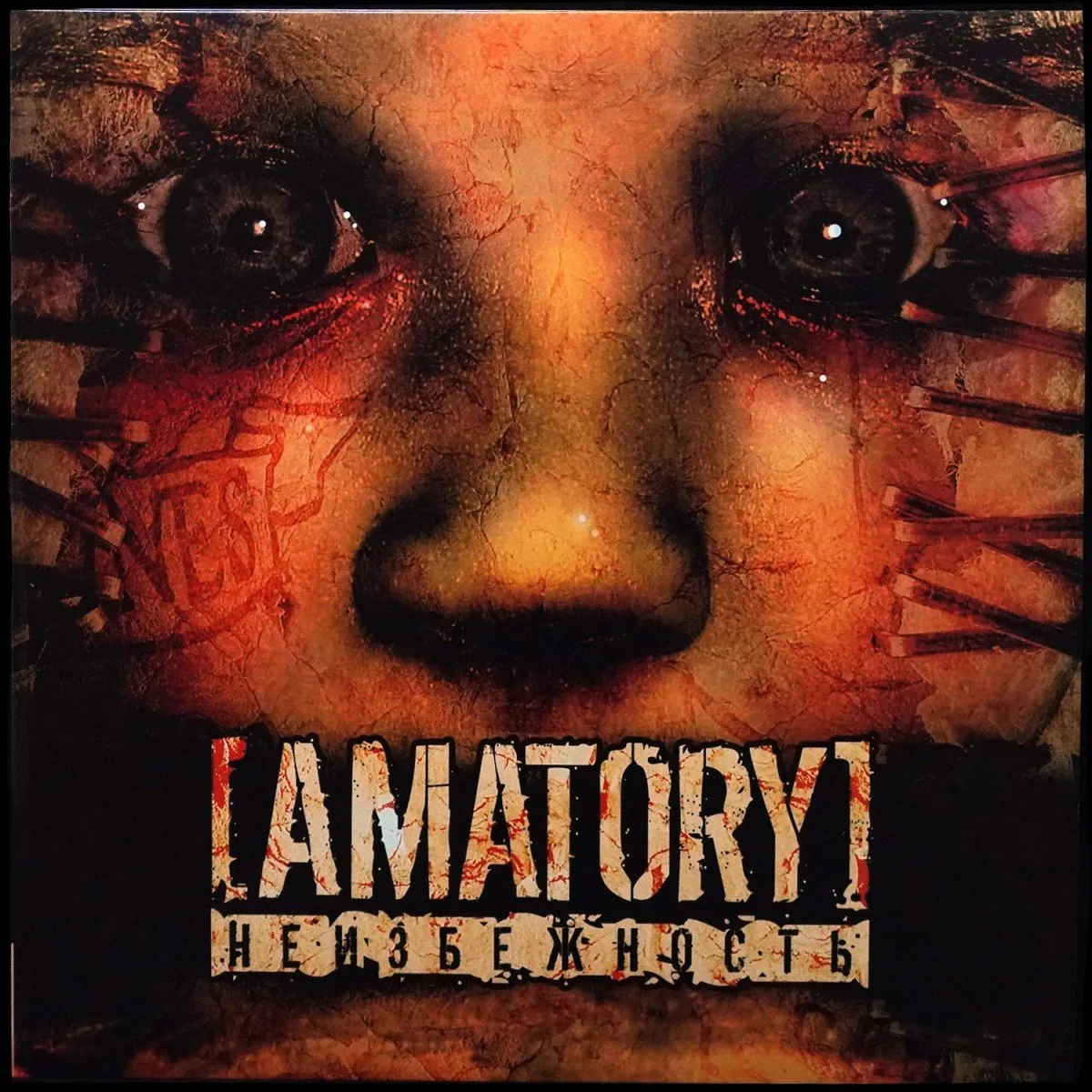 LP Amatory — Неизбежность (цветной винил,  + буклет) фото