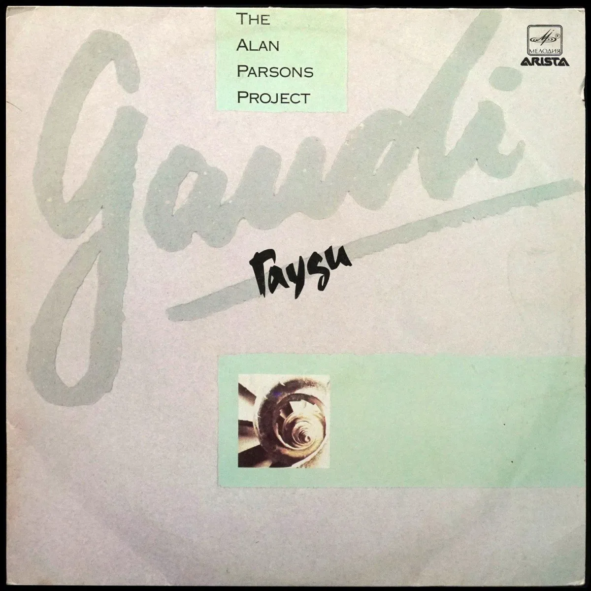 LP Alan Parsons Project — Gaudi = Гауди фото