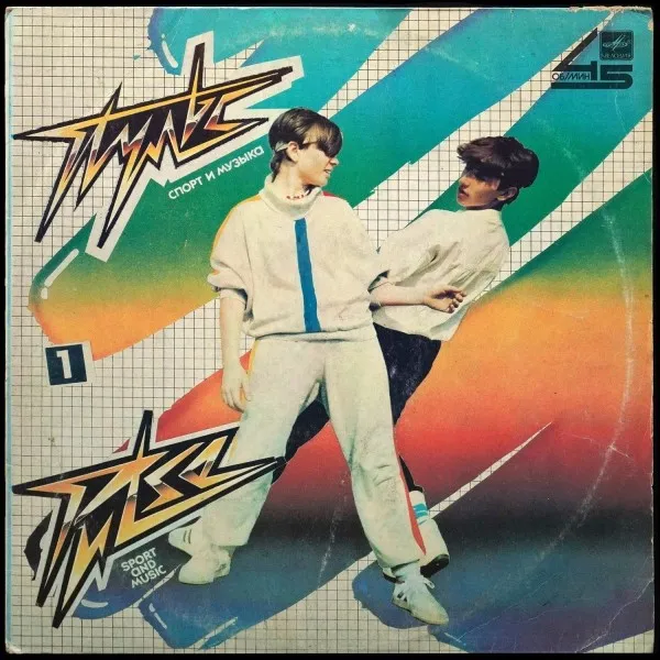 Пульс 1. Музыкальный Компьютер = Pulse 1. Musical Computer