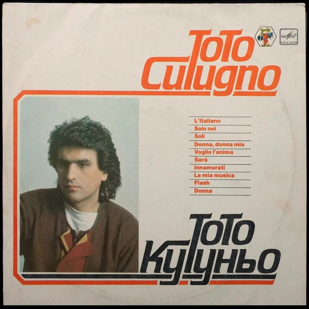 LP Toto Cutugno — L'Italiano = Тото Кутуньо фото