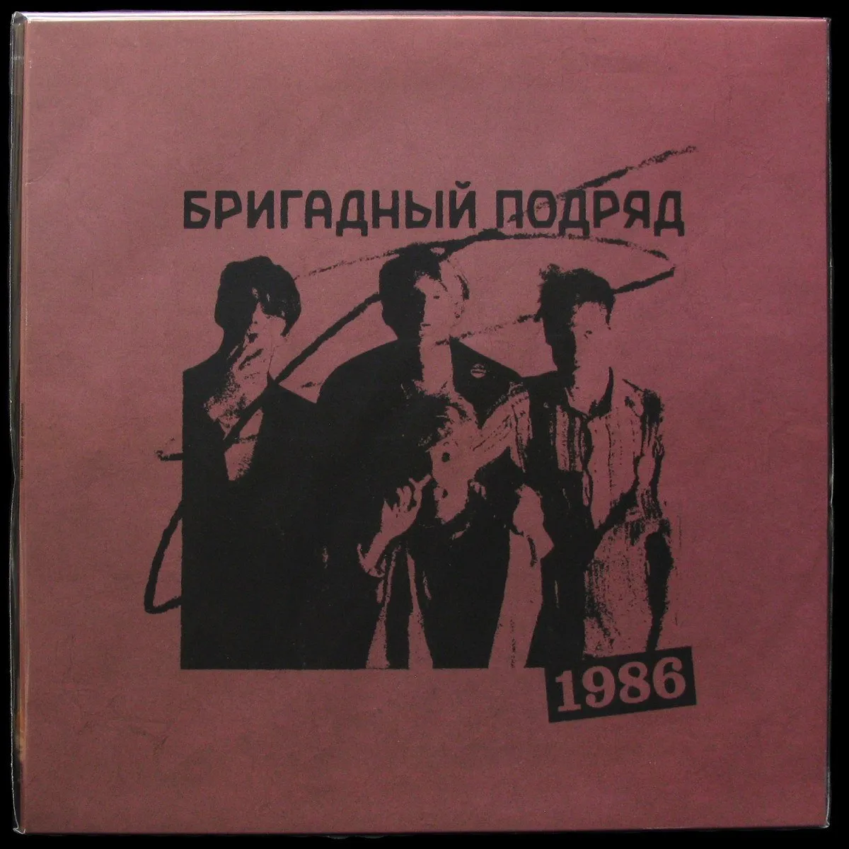LP Бригадный Подряд — 1986 (цветной винил) фото