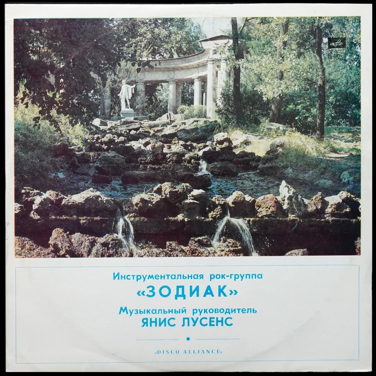 LP Зодиак — Disco Alliance фото