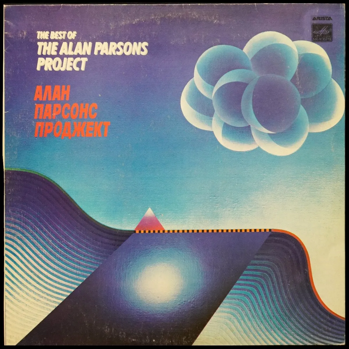 LP Alan Parsons Project — Best Of Alan Parsons Project фото