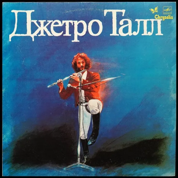 Джетро Талл
