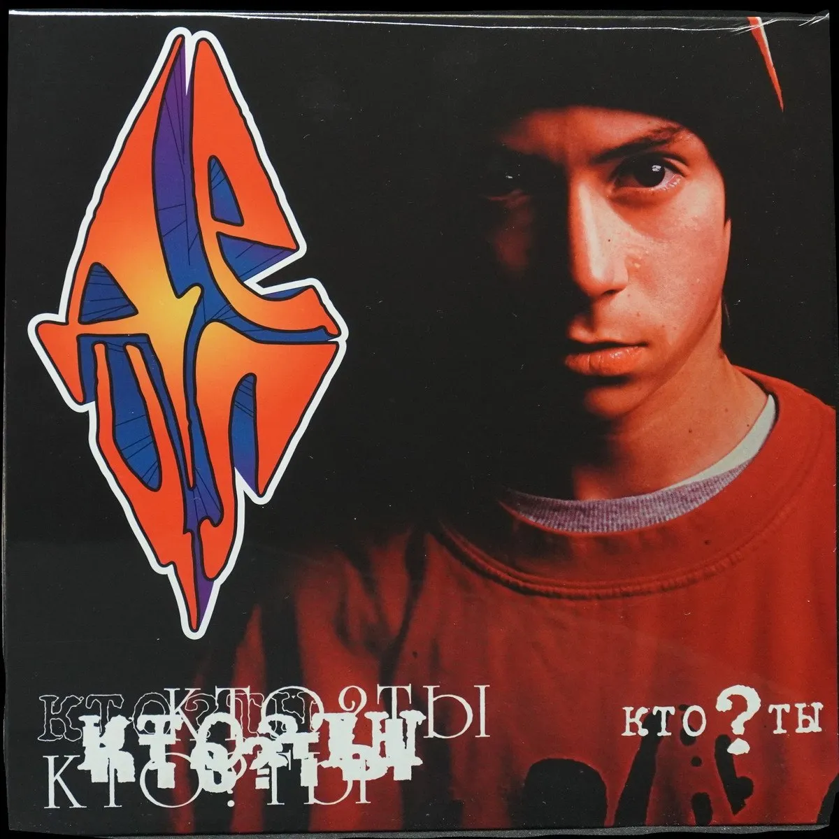 LP ДеЦл — Кто ? Ты фото