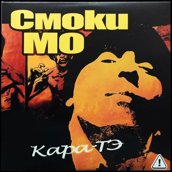 Кара-ТЭ
