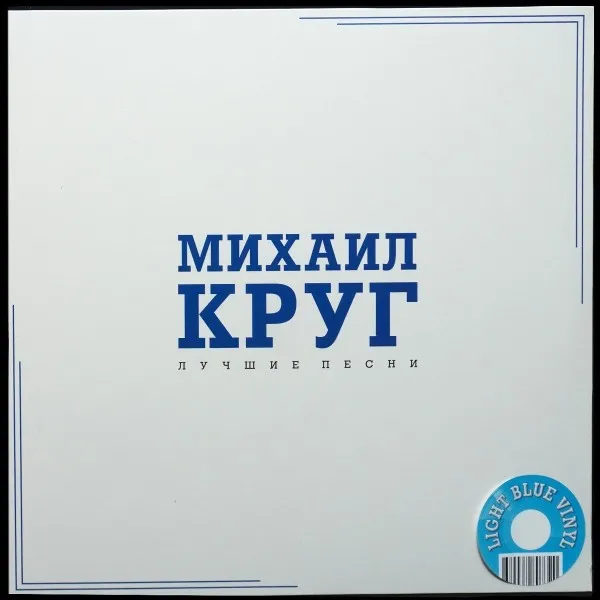 Лучшие Песни