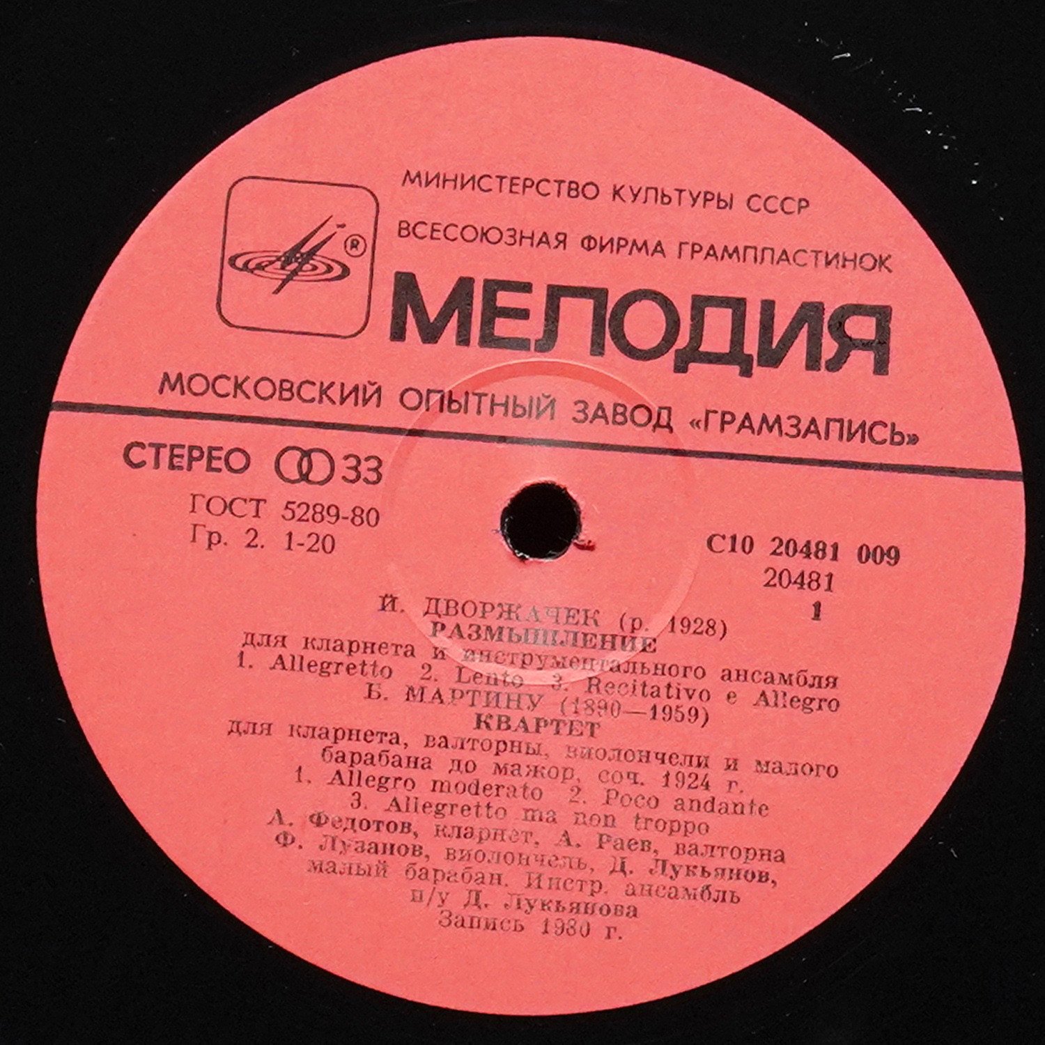 LP Paul Hindemith — Instrumental Music фото 2