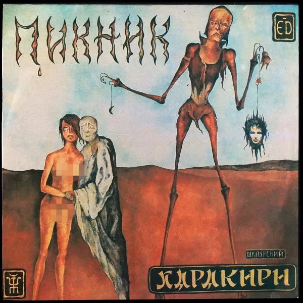Харакири