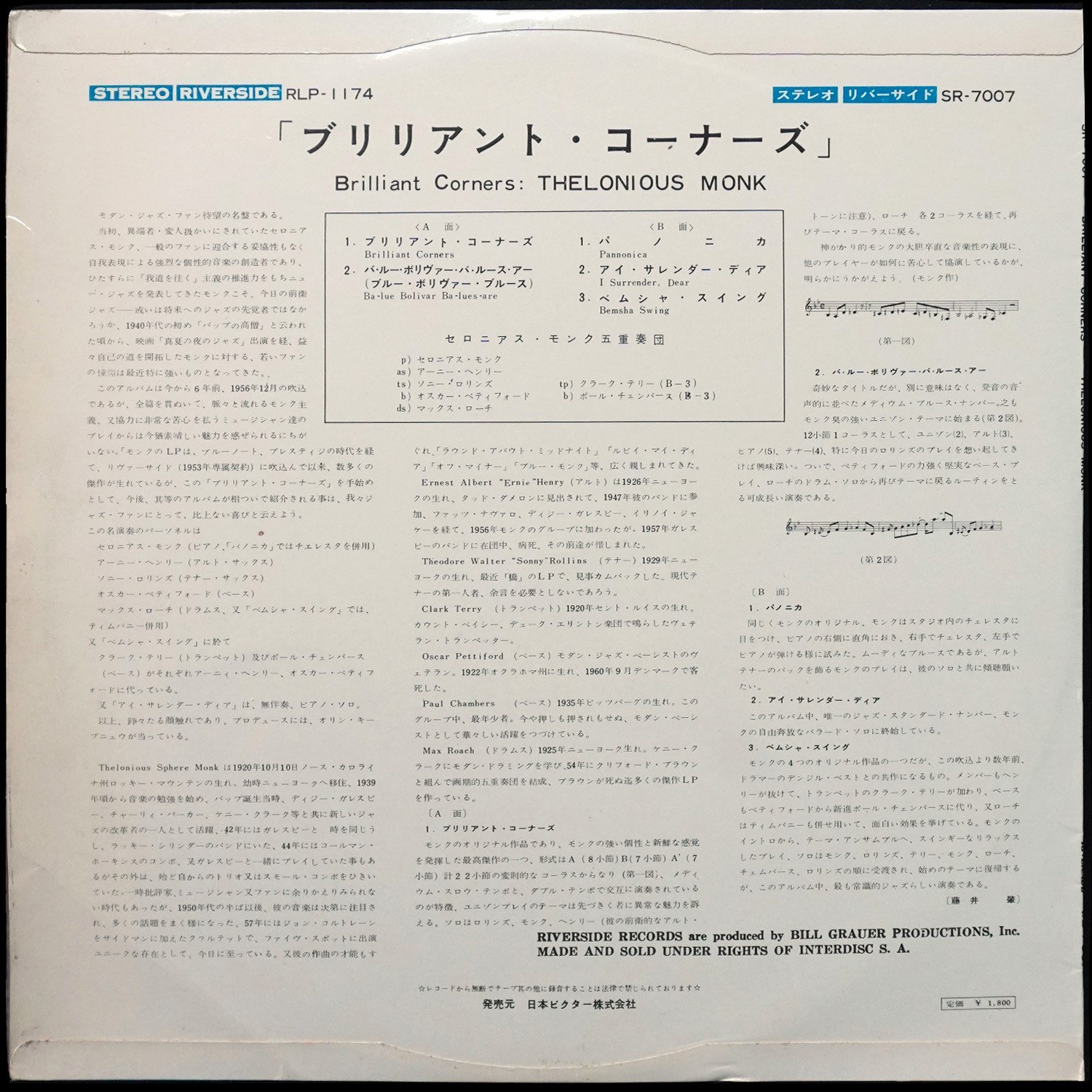 LP Thelonious Monk — Brilliant Corners фото 2