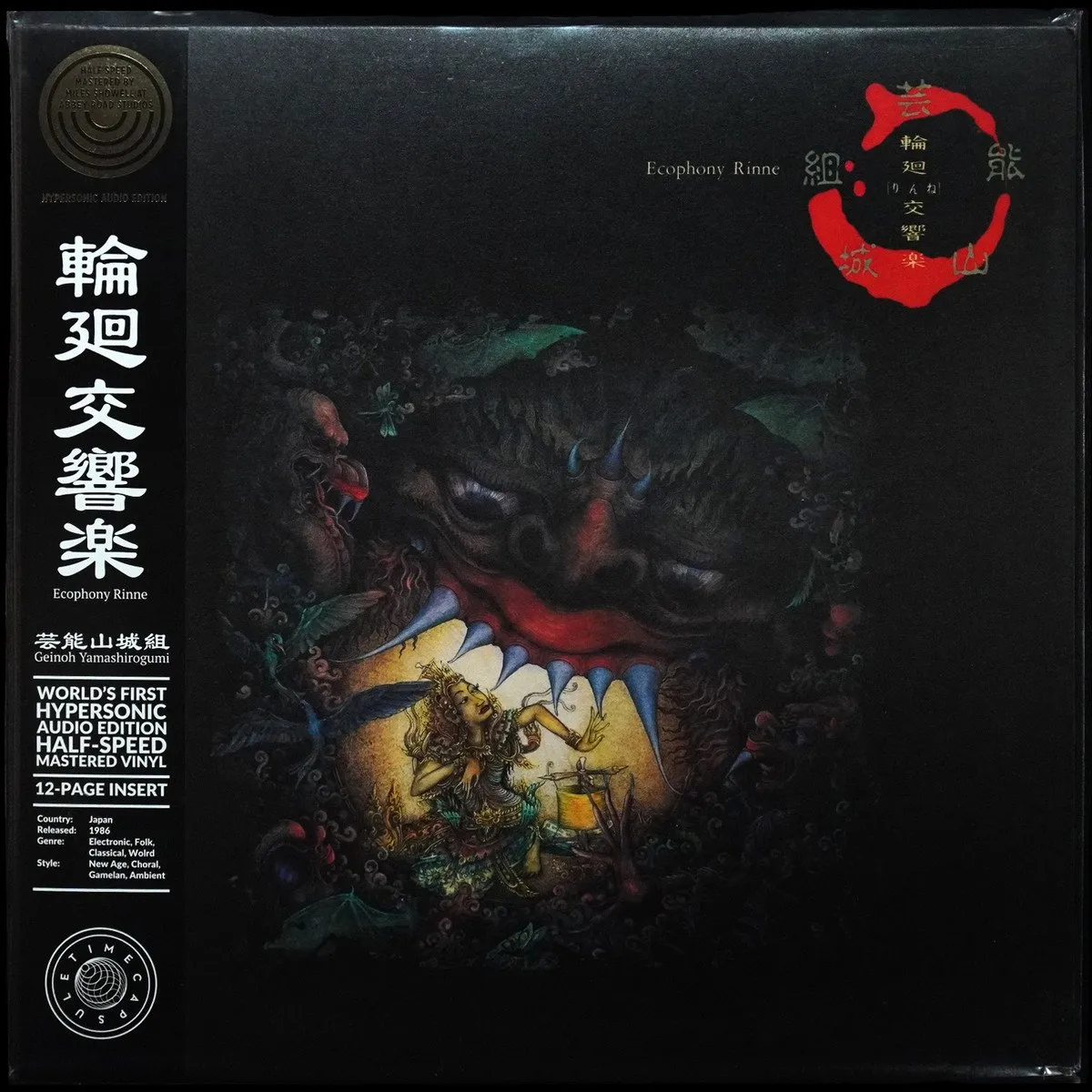 LP Geinoh Yamashirogumi — Ecophony Rinne (+ obi) фото