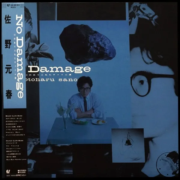 No Damage