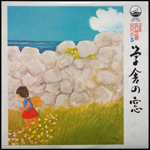 Masashi Sada Original Song Collection Vol. 3