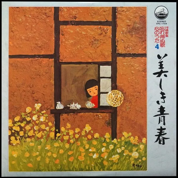 Masashi Sada Original Song Collection Vol. 4