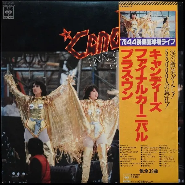 Final Carnival Plus One \ ファイナルカーニバル プラス・ワン
