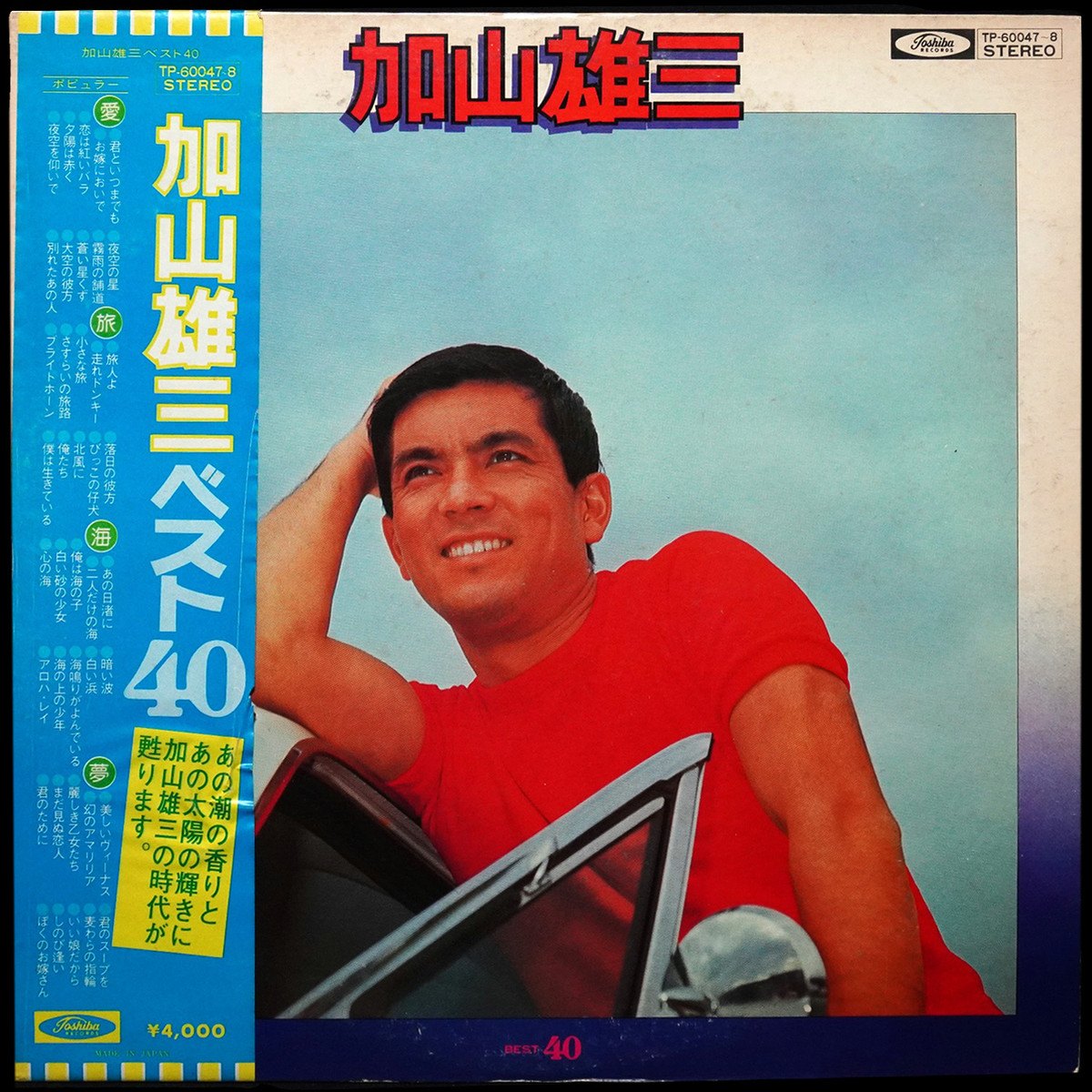 Yuzo Kayama — Best 40