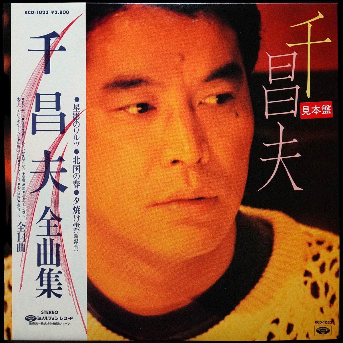 Masao Sen — Zenkyokushu \ 全曲集