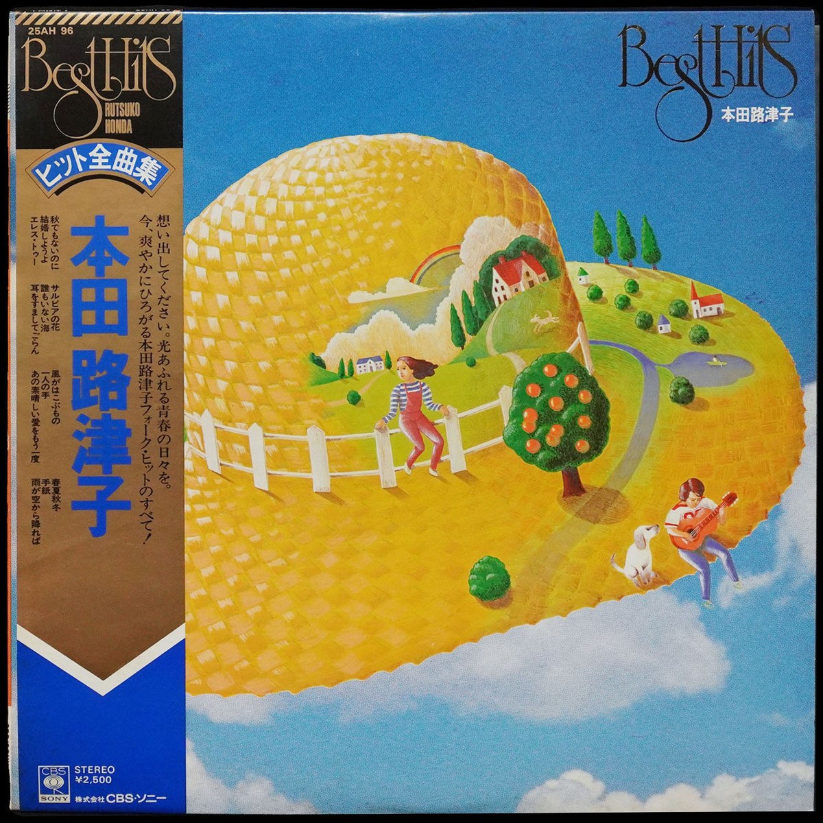 Ryoko Honda — Best Hits / ベスト・ヒット全曲集