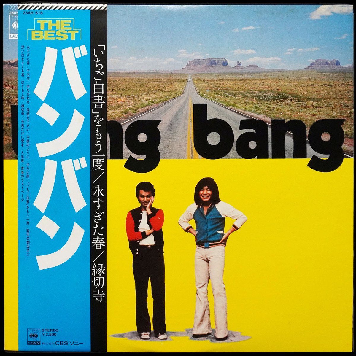 Bang Bang — Best / ザ・ベスト