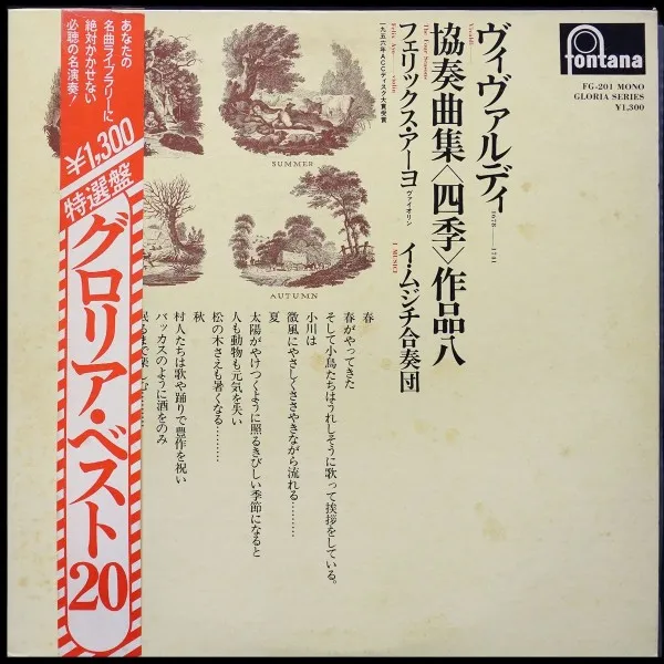 Vivaldi: Four Seasons